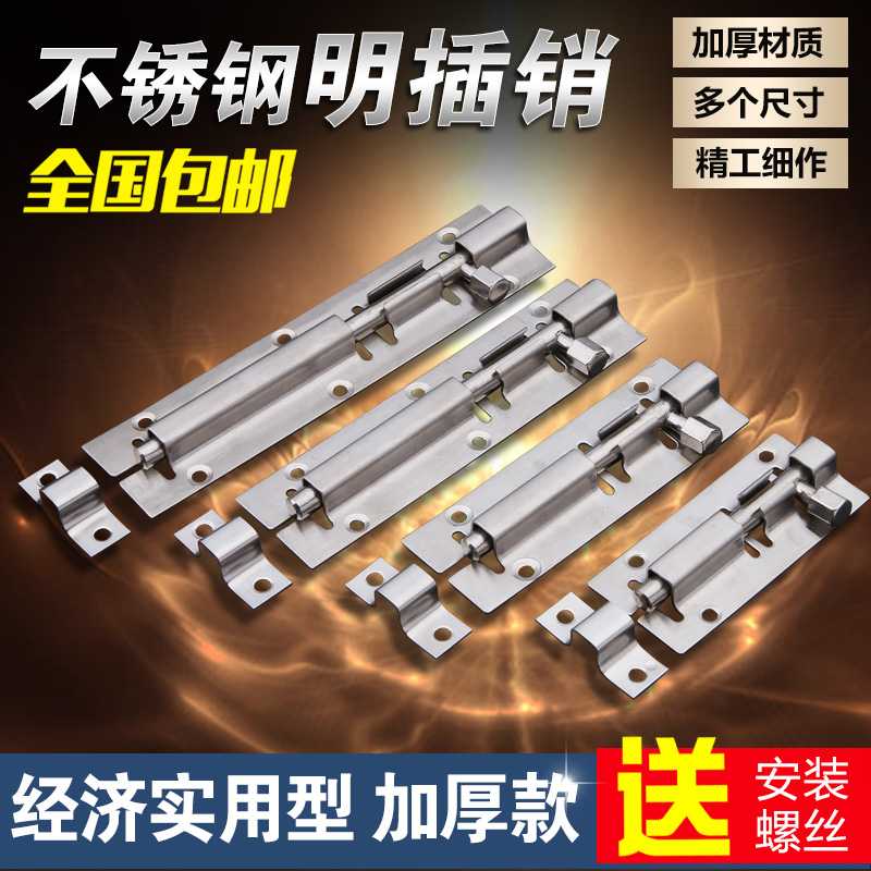 Open-mounted door latch Stainless steel thickened lengthened wooden door Open-mounted latch door tie door buckle Widened thickened door Cattle door bolt