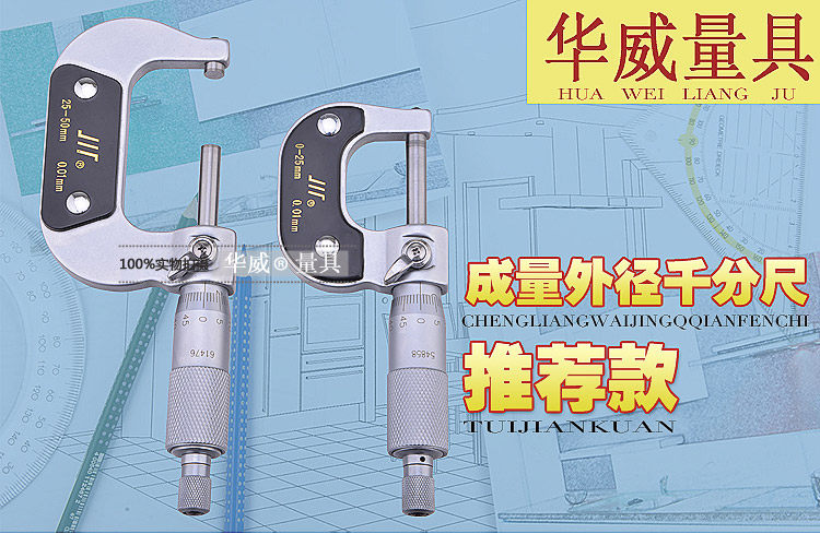 Formed outer diameter thousand-meter chrome 0-25-50-75-100-125-150-175-200-225-300