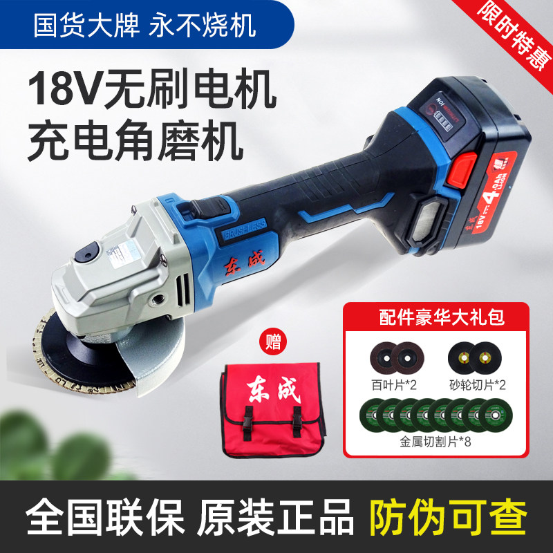 Dongcheng rechargeable angle grinder 02-100 Brushless lithium angle grinder Cutting machine Grinder grinding machine