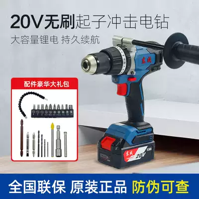 Dongcheng 20V Brushless lithium drill 03-13e large torque rechargeable electric drill industrial grade drilling Dongcheng impact drill