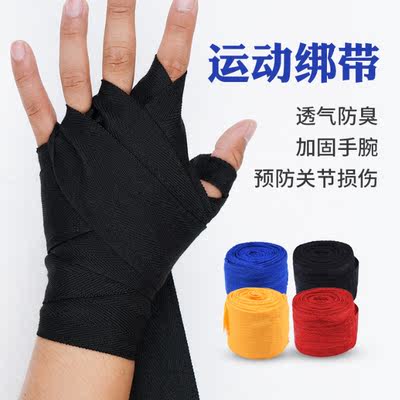 Sanshou boxing bandage Professional training pure cotton sports fitness resistance belt sweat-absorbing micro-elastic hand protection to assist in boxing