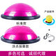 Wave speed ball bouncing fitness ball yoga ball balance ball yoga hemisphere sports fitness yoga somersault auxiliary supplies