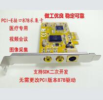 Yingpai PCI-E 878A surveillance video card SDK medical image capture card parking lot B ultra compression card
