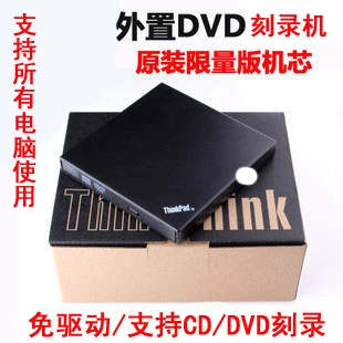 IBM Ultra-Thin DVD-RW CD-ROM Burner Ноутбук универсальный внешний USB-рекордер Мобильный внешний оптический диск