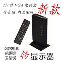 Yingpai TV88 LCD TV box video converter set-top box to cable TV signal to display