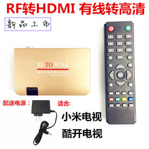 TV box RF to HDMI TV to HDMI receiver closed circuit cable signal to video projection cool open