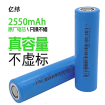 A- product 18650 power lithium battery Yiwei Zhuoneng Dongzhi Zhihang Ningde