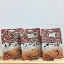 Decoy Japan wins a WORM 106 Propeller Crank Hook Swivel Sheet Lujah Hook Multiple Models Optional