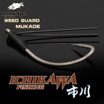 Japan imports ICHIKAWA CITY SICHUAN FRESHWATER ROAD Aweed Mukade inverted fishing WACKY hook anti-hanging grass