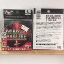 VARIVAS JAPAN WARI GAS DEAD OR ALIVE NYLONN ROAD SUBSEA BASS Buy a send for one