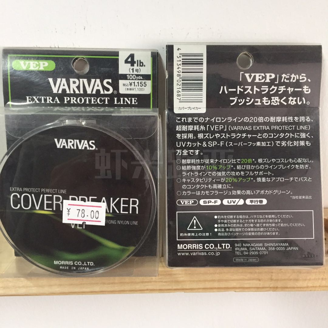 VARIVAS JAPAN WARI GAS COVER BREAKER NYLON VEP FAR PITCH LOW EXTENSION BUY ONE