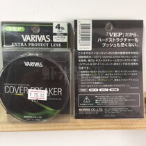 VARIVAS JAPAN WARI GAS COVER BREAKER NYLON VEP FAR PITCH LOW EXTENSION BUY ONE