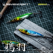 Ravencraft Crow 16g ultra-far cast iron plate Crow Feather YY-16 Teething Sea Bass 4 Everyone Fish to Kill Bait