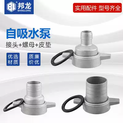 Gasoline pump self-priming water pump accessories aluminum nut straight pipe 2 2 5 3 inch 4 inch self-priming water pump variable joint