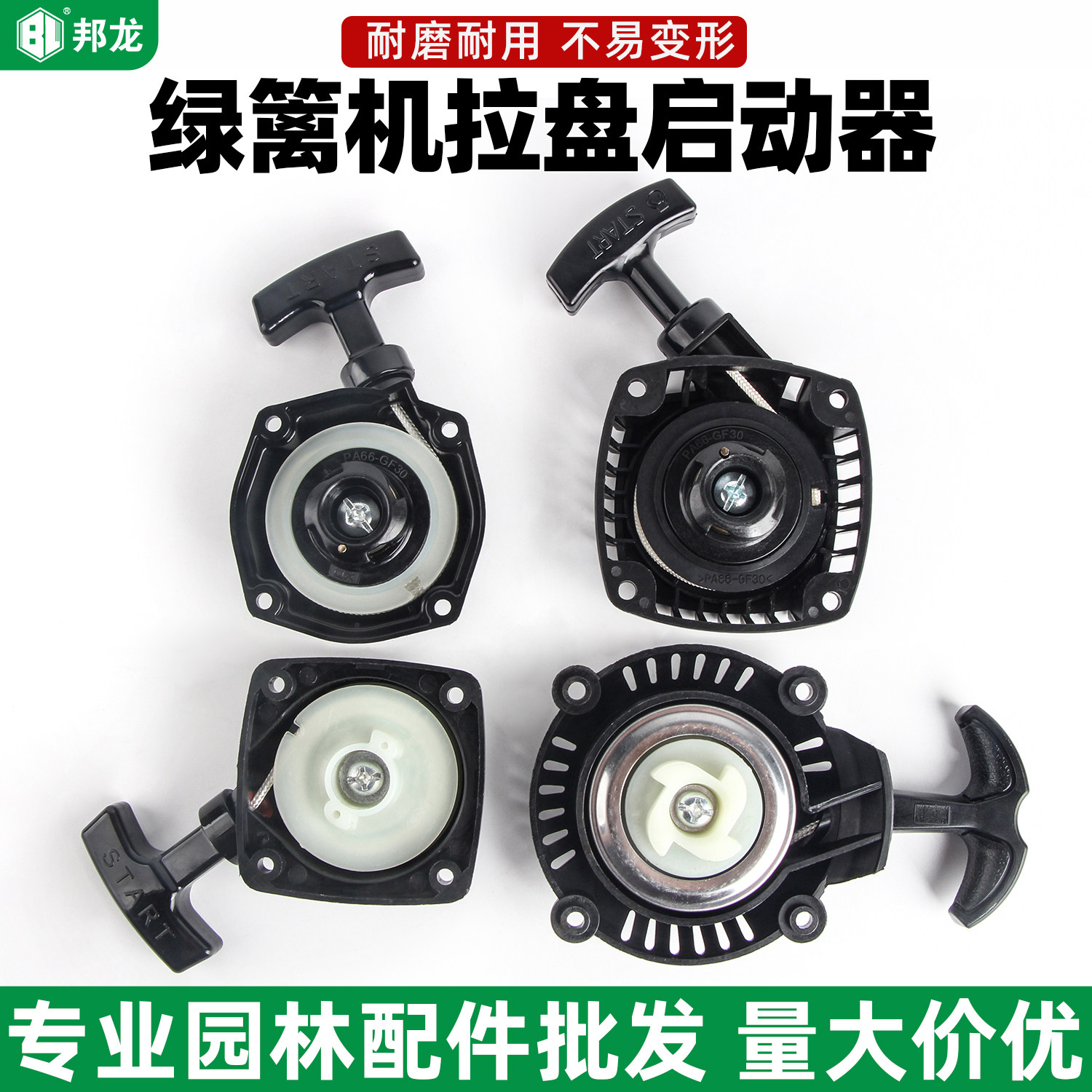 绿篱机配件汽油绿篱机拉盘32启动器34采茶机修剪机EC025手拉盘