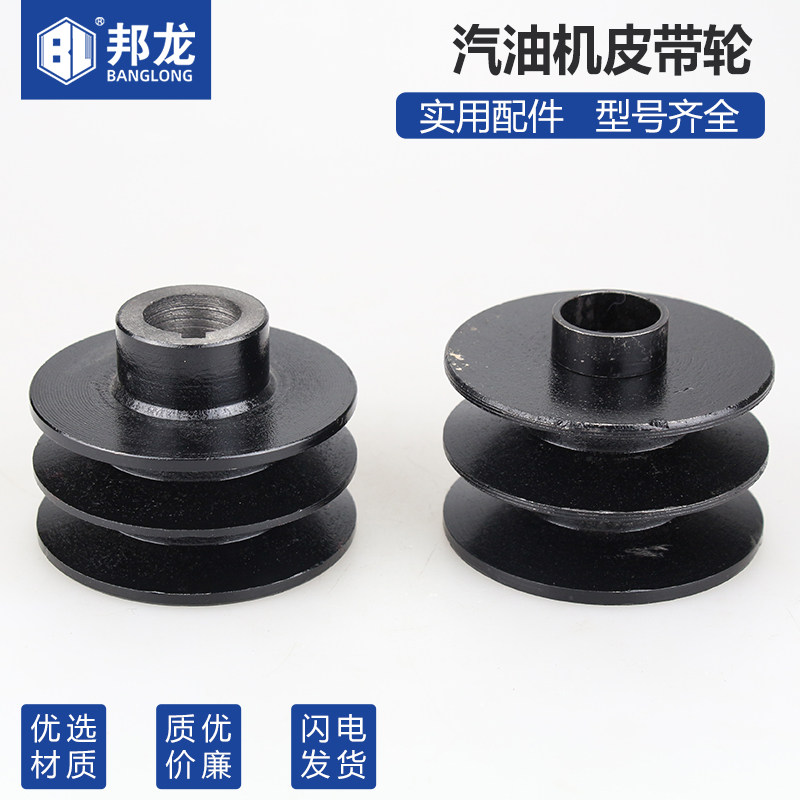 Petrol Engine Power Beating Valley Machine Rag Machine Accessories 168 170FA B-type Single Sink Double Sink 55 70 Belt Pulley