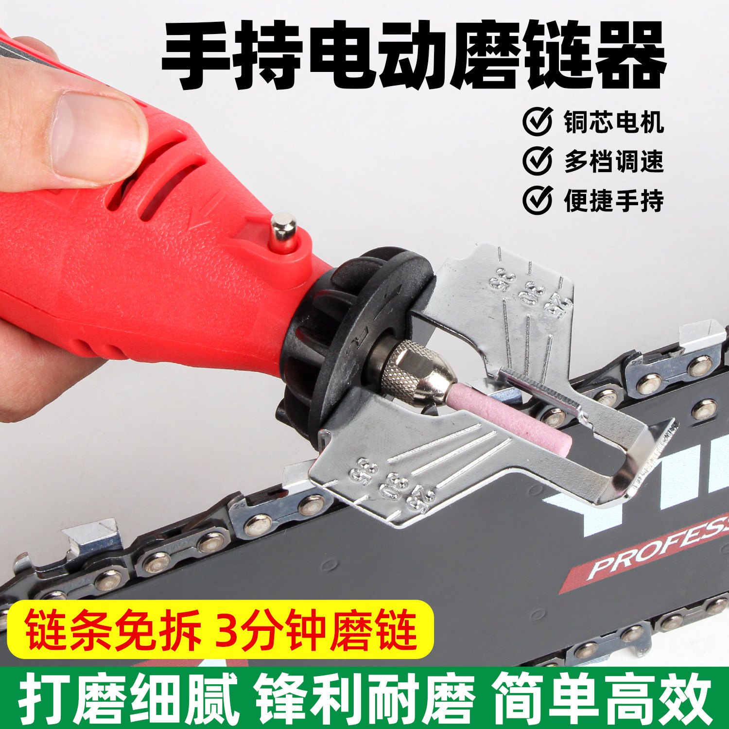 手持磨链机电动磨链器电锯油锯链条磨链器锉刀打磨机金刚砂磨头