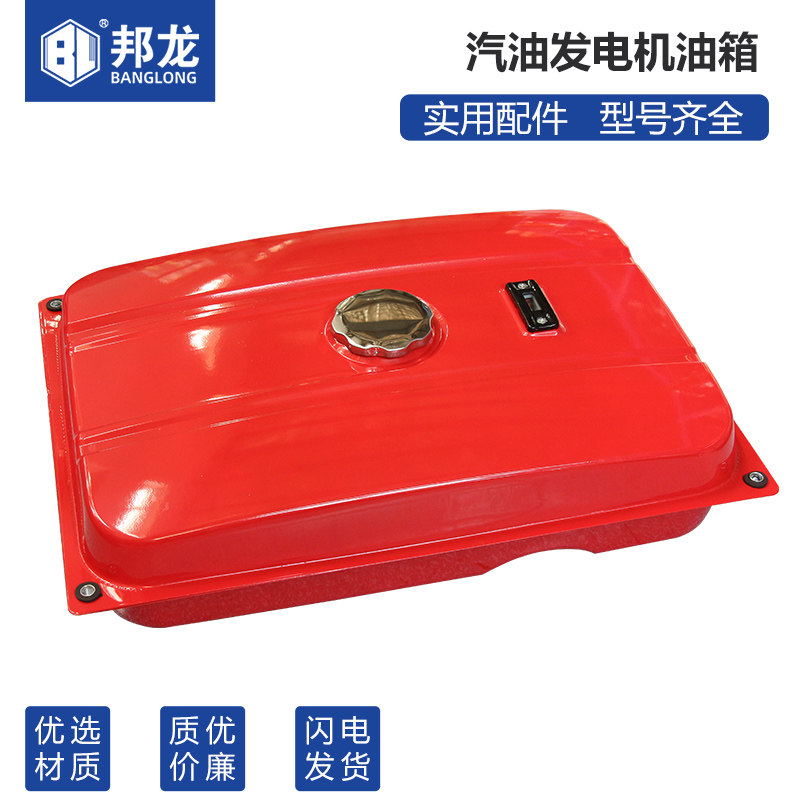 汽油发电机配件大全发电机油箱3kw家用6.5kw8千瓦发电机油箱总成
