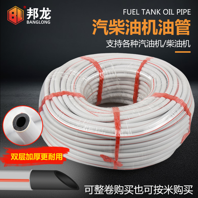 Gasoline engine accessories generator pump oil pump fuel catheter air-cooled diesel micro-tillage engine fuel tank back to oil resistant pipe