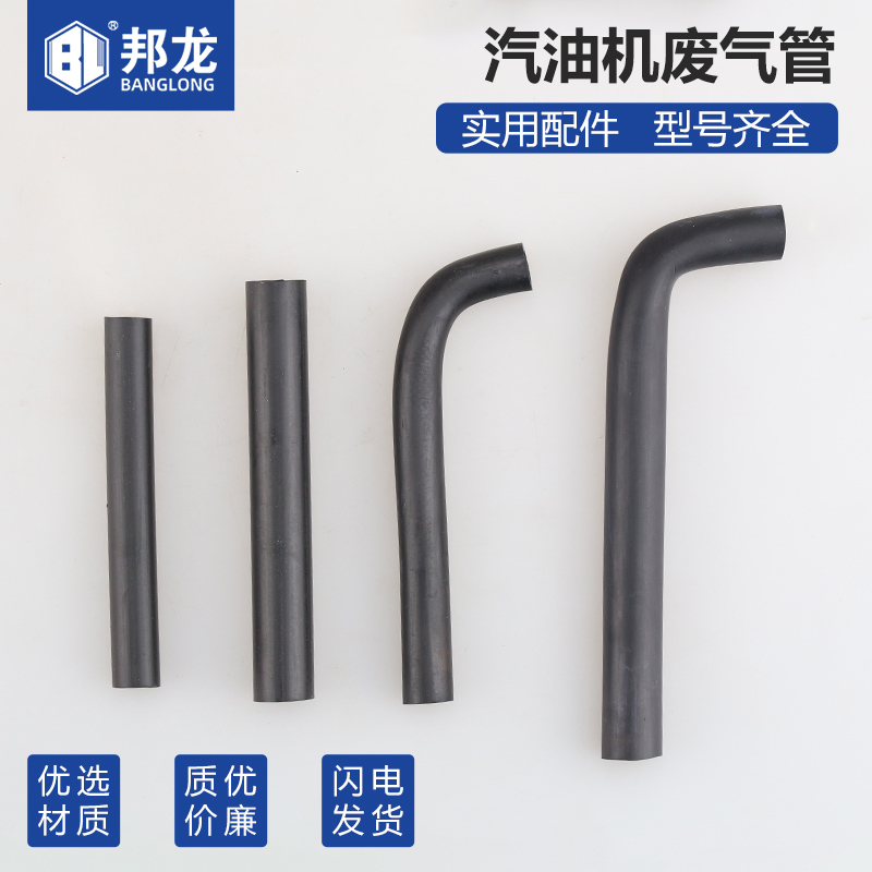 Gasoline engine accessories generator 3kw6 5 8 kW pump pump 170 188F micro - farmer exhaust gas pipe intake pipe