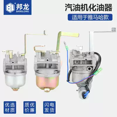 Yamaba gasoline generator accessories ET950 650 carburetor MZ360 EF2600EF6600 Automatic