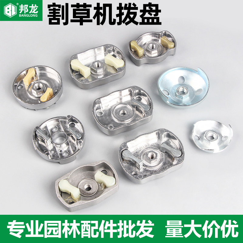 割草机配件拨盘GX35割灌机拉盘139家用40-5绿篱机32启动器铝铁盘