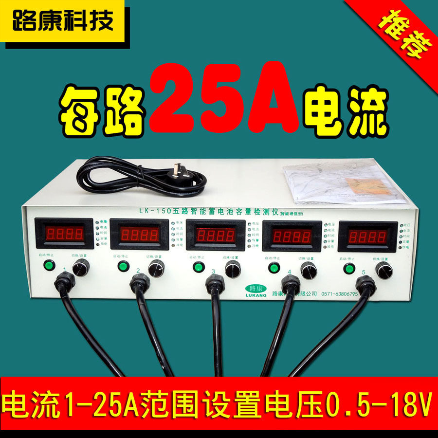 Lukang LK150 battery capacity detection and discharge instrument Intelligent high current new energy power bottle car digital display