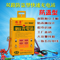 Lukang dual-road electric vehicle fast charging station Coin-operated hanging roadside plus power station Battery car convenient charger