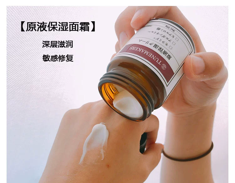 Sửa chữa hàng rào bảo vệ da trong quá cảnh Nhật Bản Tunemakers ceramide gốc kem dưỡng ẩm cao 50g - Kem dưỡng da