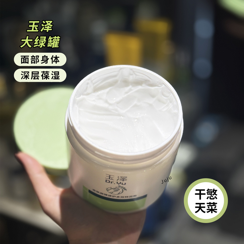 Yuze Big Green Jar Oil Cream Moisturizing Body Cream Soothing Face Cream Gentle for Sensitive Skin Can Be Used All over the Body 500ml Yuze Big Green Jar Oil Cream Moisturizing Body Cream Soothing Face Cream Gentle for Sensitive Skin Can Be Used All over the Body 500ml