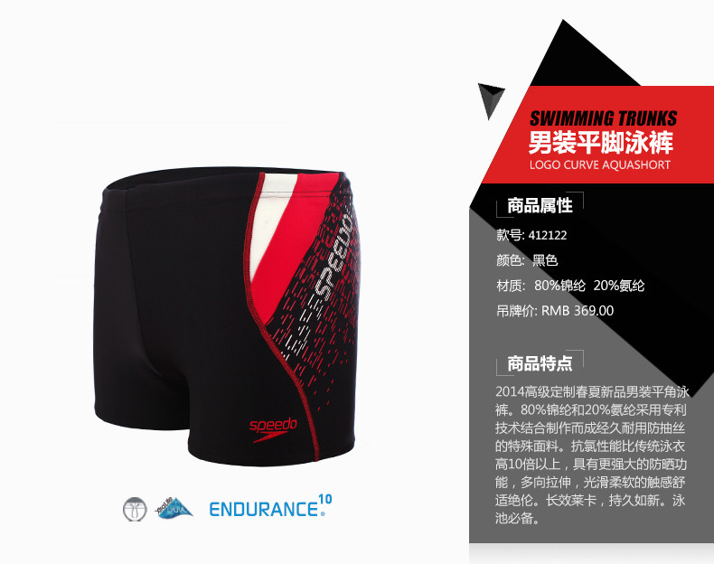 Maillot de bain homme SPEEDO    - Ref 2535829 Image 5