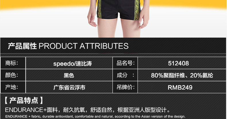 Maillot de bain homme SPEEDO    - Ref 2535826 Image 7
