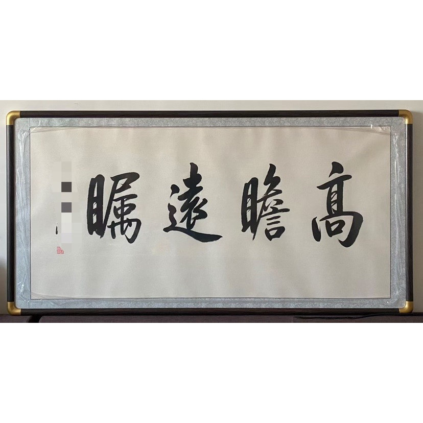 1比1临摹字画