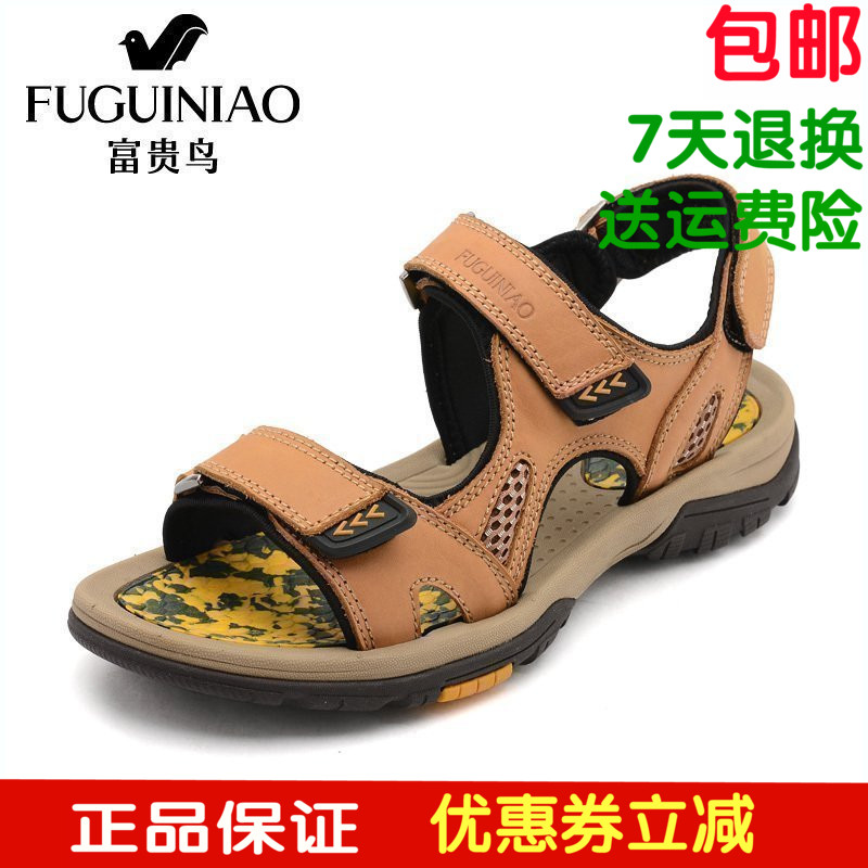 富贵鸟旗舰店官方店男 凉鞋2017新款真皮魔术贴休闲沙滩鞋C587929