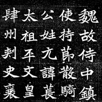 1:1 Northern Wei Dynasty Yuan Changs epitaph Wujin rubbings 75㎝ regular script high-definition and other large tensile paper reproduction
