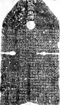 Eastern Han Dynasty School Official Monument High Definition and Other Large Tensile Paper Reproduction Han Dynasty Official Script No. 1 in Jiangsu Province