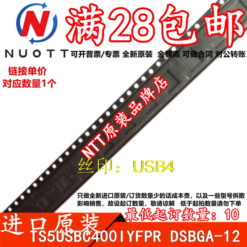 Ts5Usbc400Iyfpr Ts5Usbc400Iyfp Usb4 Original Genuine Chip Ts5Usbc400Iyfpr Ts5Usbc400Iyfp Usb4 Original Genuine Chip
