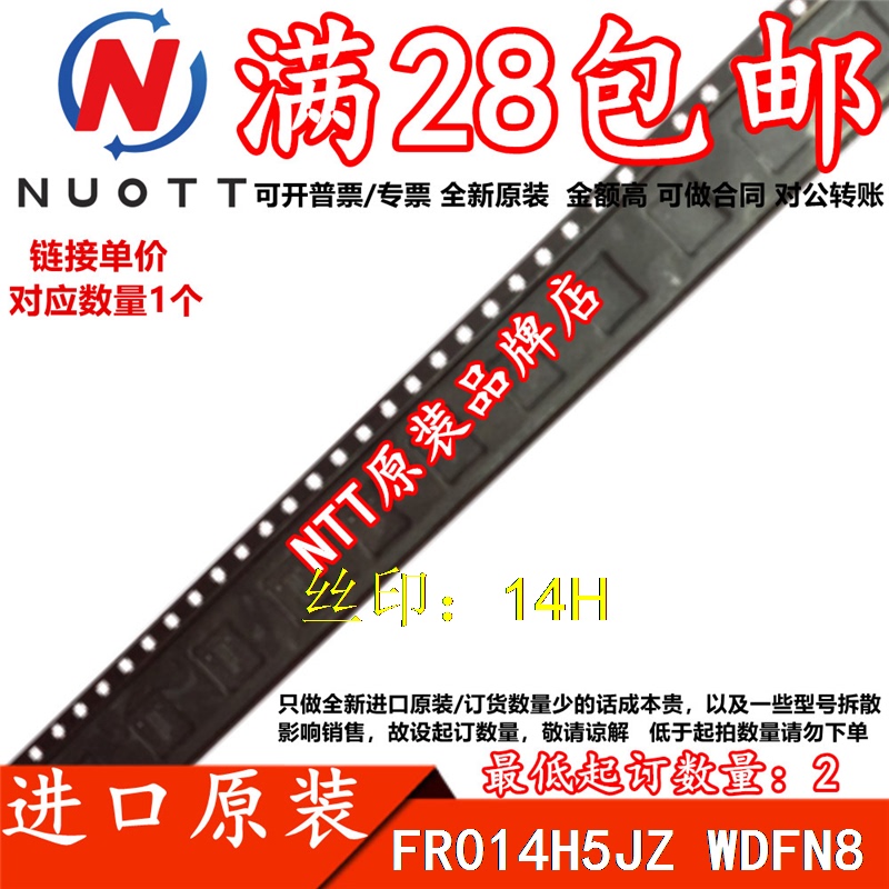 Fr014H5Jz 14H Imported Original Chip Fr014H5Jz 14H Imported Original Chip