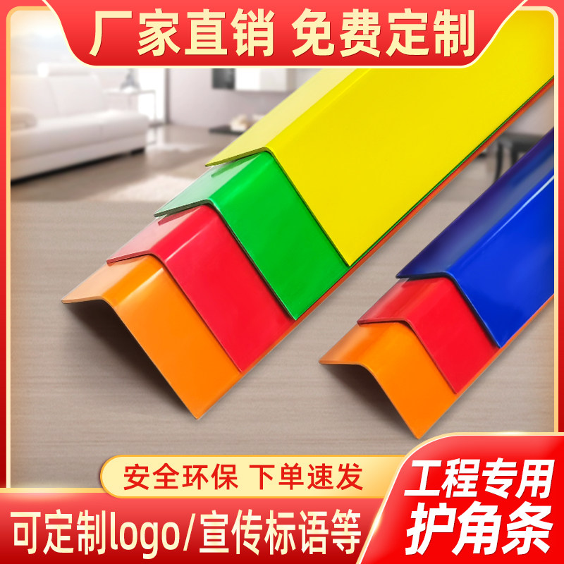 Renovation corner protection strip wall protection strip PVC construction floor tile anti-collision protection strip anti-collision protection strip wall corner protection wall corner
