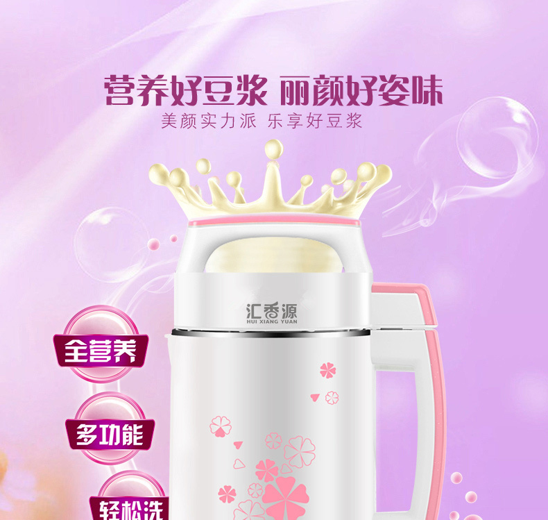may xay dau nanh Huixiangyuan hộ gia đình hạt vỡ đậu nành máy ép sữa gạo nước ép máy lọc miễn phí tự động đa chức năng nấu ăn nhỏ - Sữa đậu nành Maker máy nấu sữa hạt