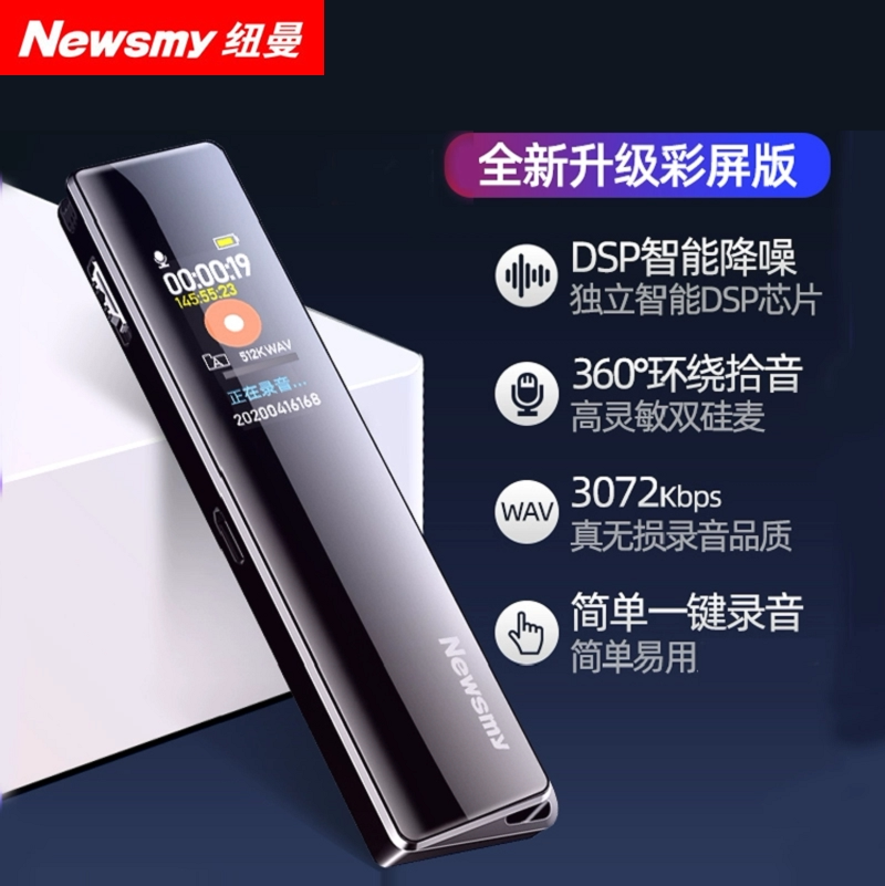 Newman V03 Recording Volume Professional HD Noise Reduction Small Carry Students attend class transcript transcript audio artifact