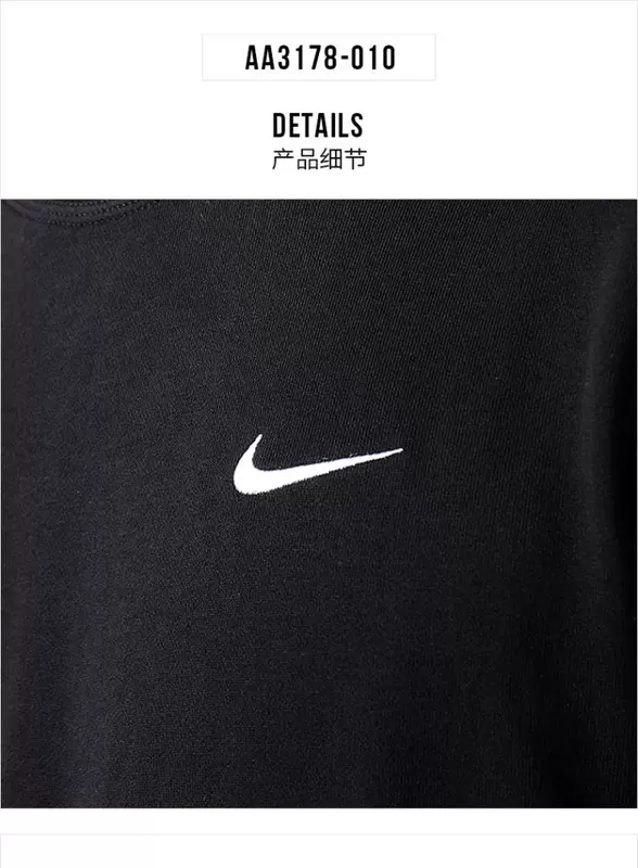 Nike nam 2018 mùa đông mới diện đồ thể thao giản dị ấm áp cổ tròn áo len áo thun áo thun AA3178-010