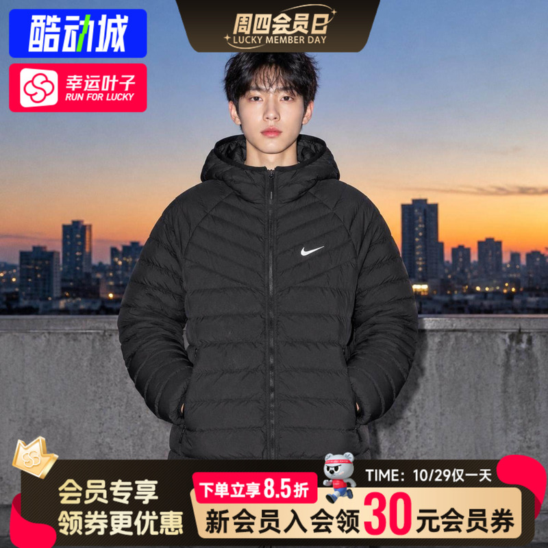 Lucky Leaves | Nike Men's down Jacket 2026 Autumn and Winter New Warm and Lightweight Jacket Sports Hooded Jacket Lucky Leaves | Nike Men's down Jacket 2026 Autumn and Winter New Warm and Lightweight Jacket Sports Hooded Jacket