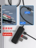 Lenovo Usb3.0 Extender Ноутбук Многоинтерфейсный разветвитель Настольная база расширения Удлинительный кабель Разъем для настольного сетевого кабеля Удлинитель Type-C Внешний высокоскоростной интерфейс передачи 1-4