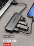 Lenovo Usb3.0 Extender Ноутбук Многоинтерфейсный разветвитель Настольная база расширения Удлинительный кабель Разъем для настольного сетевого кабеля Удлинитель Type-C Внешний высокоскоростной интерфейс передачи 1-4