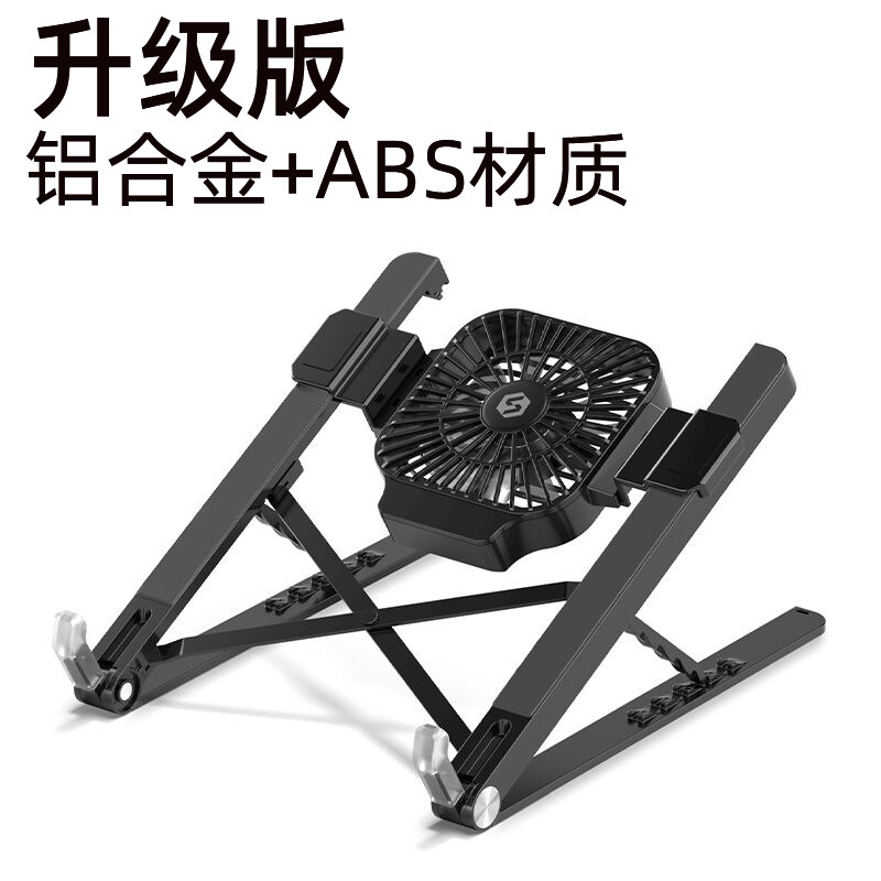 Подставка для ноутбука Guangfengyuan Q-054--04 алюминиевая складная с охлаждающим вентилятором