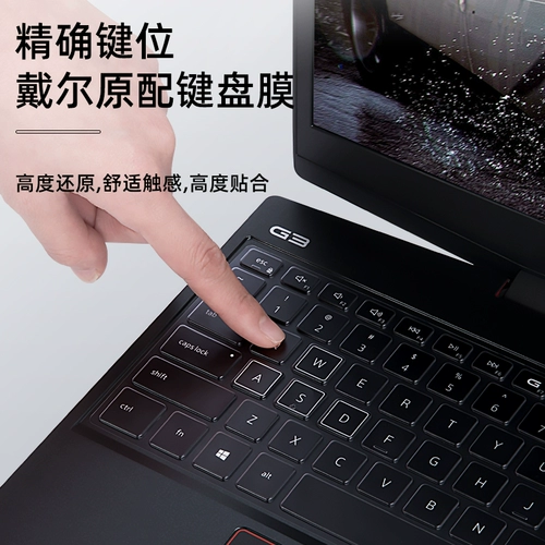 Совместимая клавиатура, ноутбук, лента, пылезащитная крышка, G15, G3, 15.6 дюймов, G7, G33579