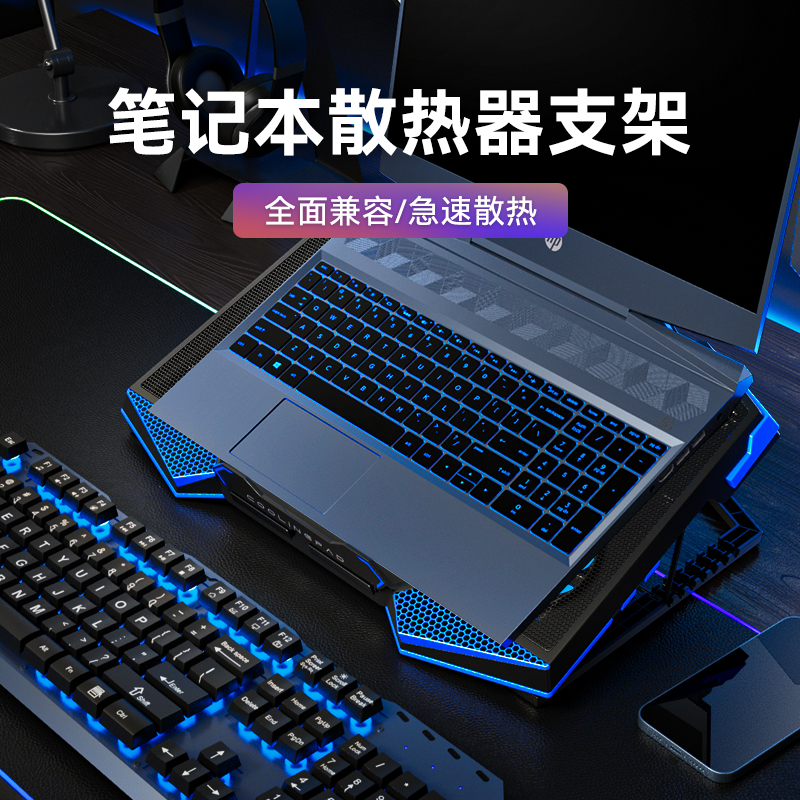 Laptop Radiator Base Exhaust Fan Mute 12 Cooling Artifact Air-cooled 14 Bracket Board Bracket 13 3 Business Computer 15 6-inch Gaming Laptop Gaming 17 3 Universal