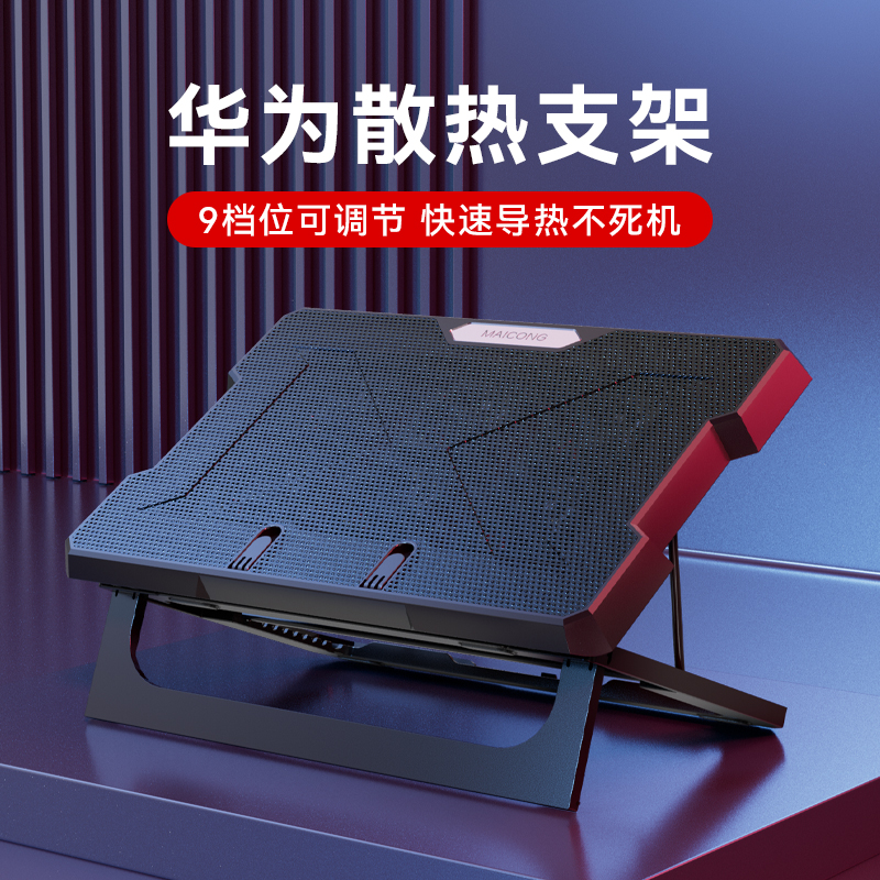 Huawei laptop radiator base applies Matebook computer 14 13 13 desktop 15 heightening D bracket X board E-shelf B530 mute B430 fan pro 