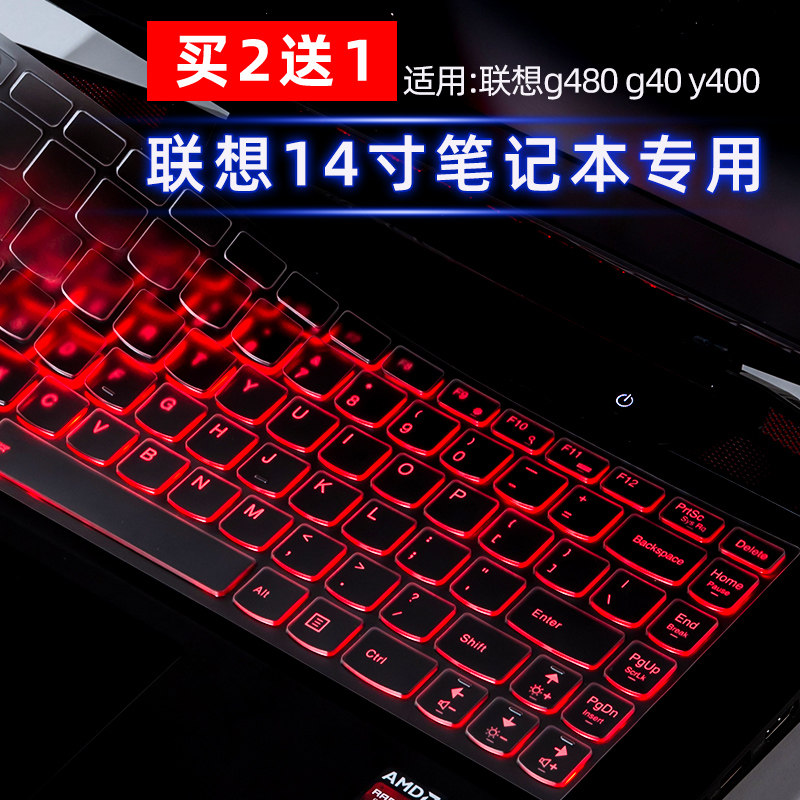 Notebook keyboard film for Lenovo 14-inch computer g480 protective sticker y480 dust cover g410 full cover g400 y470 y430p y410p g
